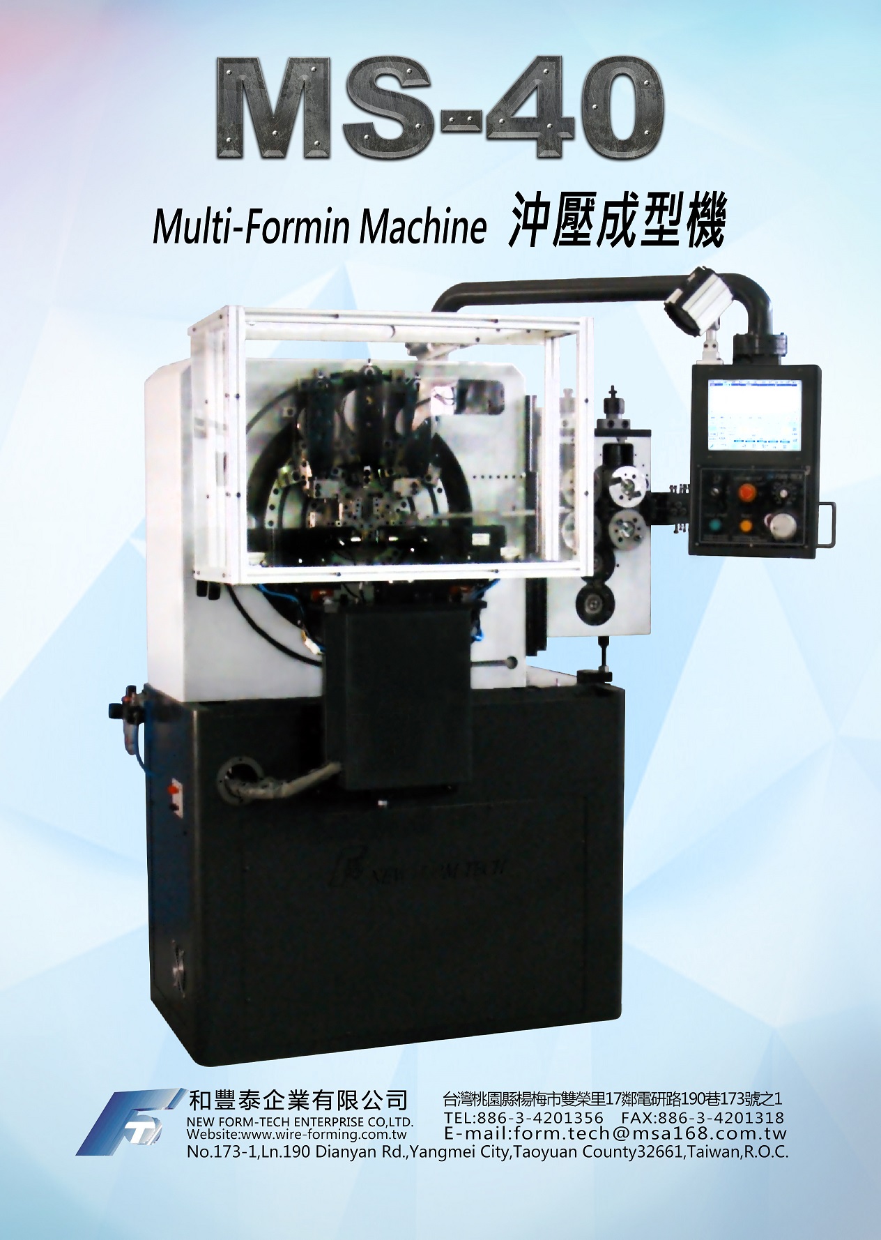 NEW FORM-TECH ENTERPRISE CO,LTD.|Mulit Forming